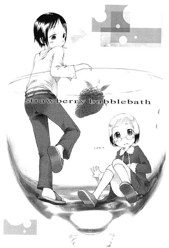 Page 2 Chapter 10.5 Ichigo Mashimaro