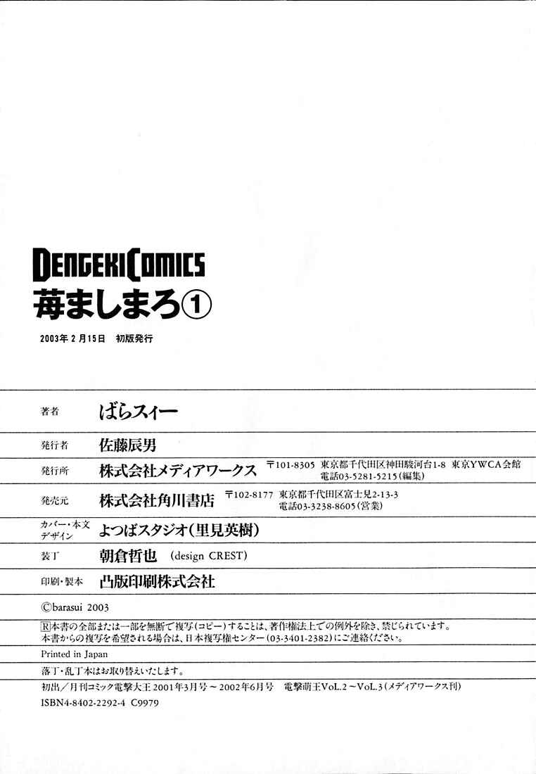 Page 19 Chapter 10 Ichigo Mashimaro
