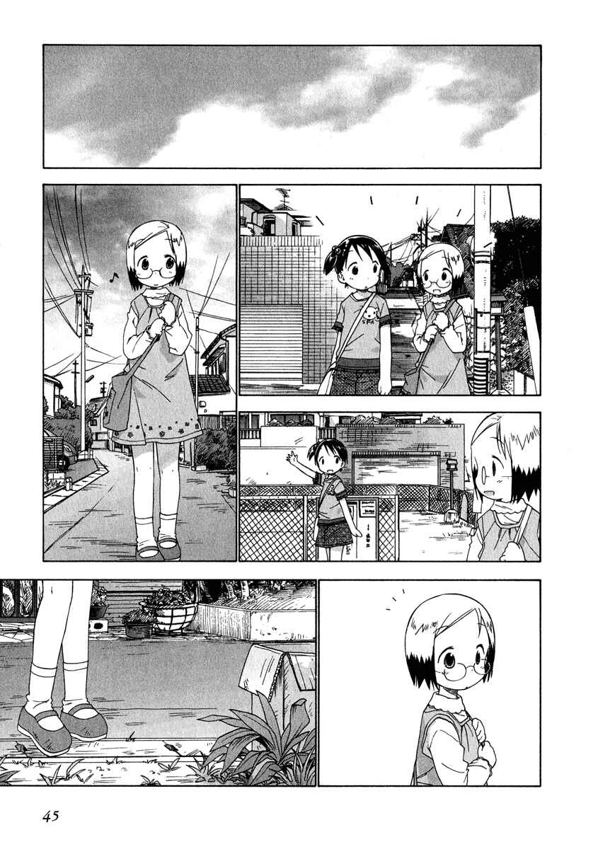 Page 3 Chapter 33 Ichigo Mashimaro