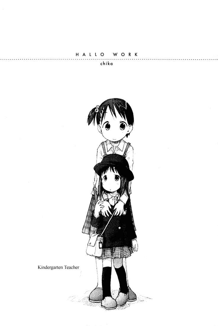 Page 10 Chapter 14 Ichigo Mashimaro