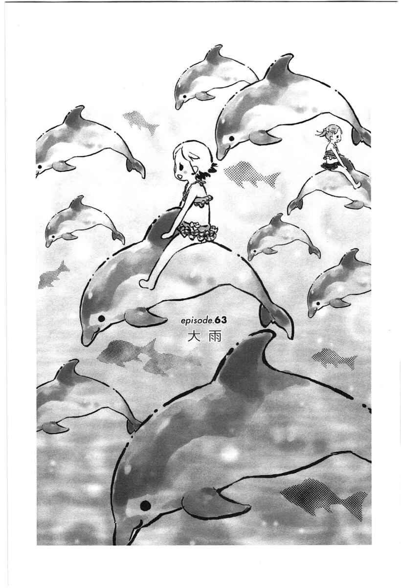 Page 2 Chapter 63 Ichigo Mashimaro