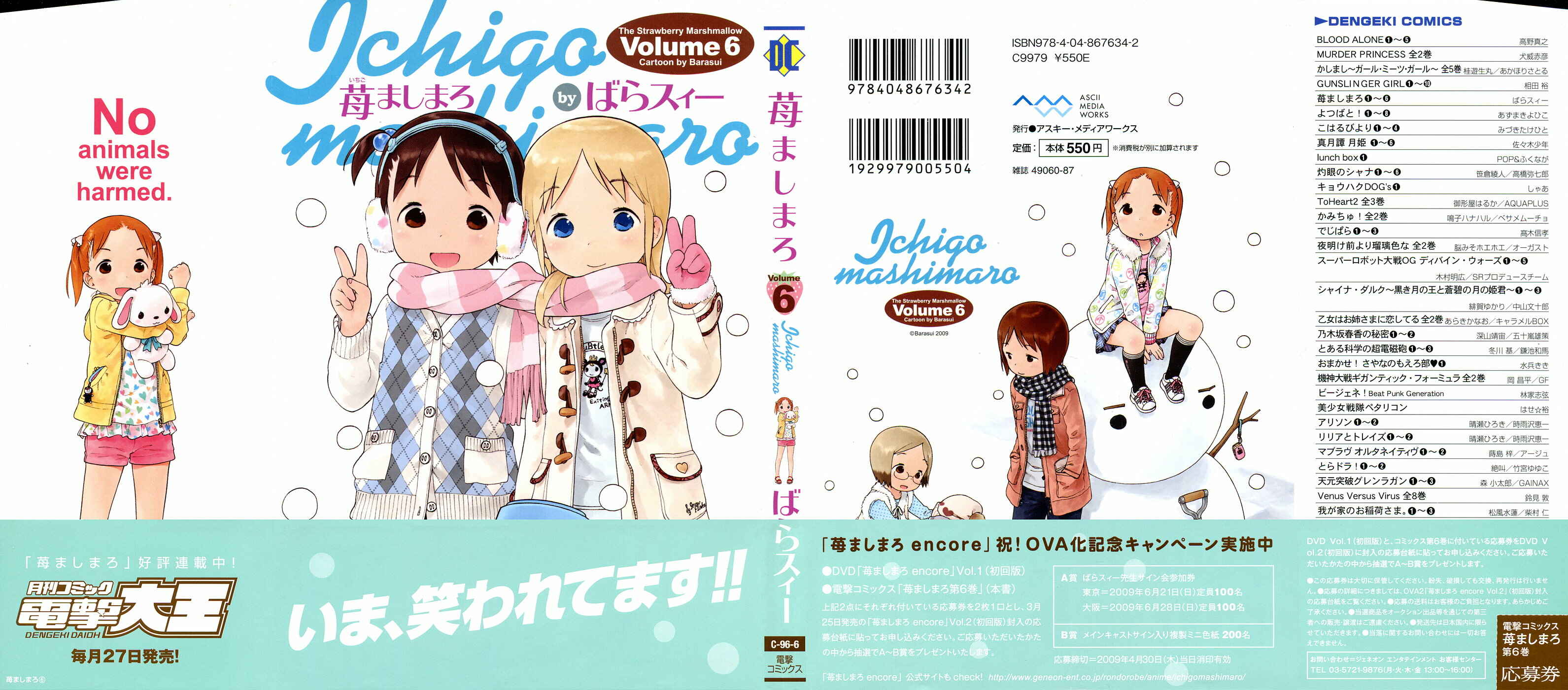 Page 2 Chapter 52 Ichigo Mashimaro
