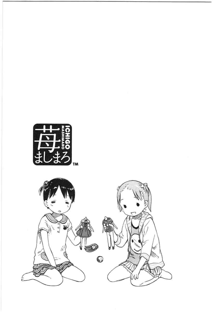 Page 21 Chapter 69 Ichigo Mashimaro