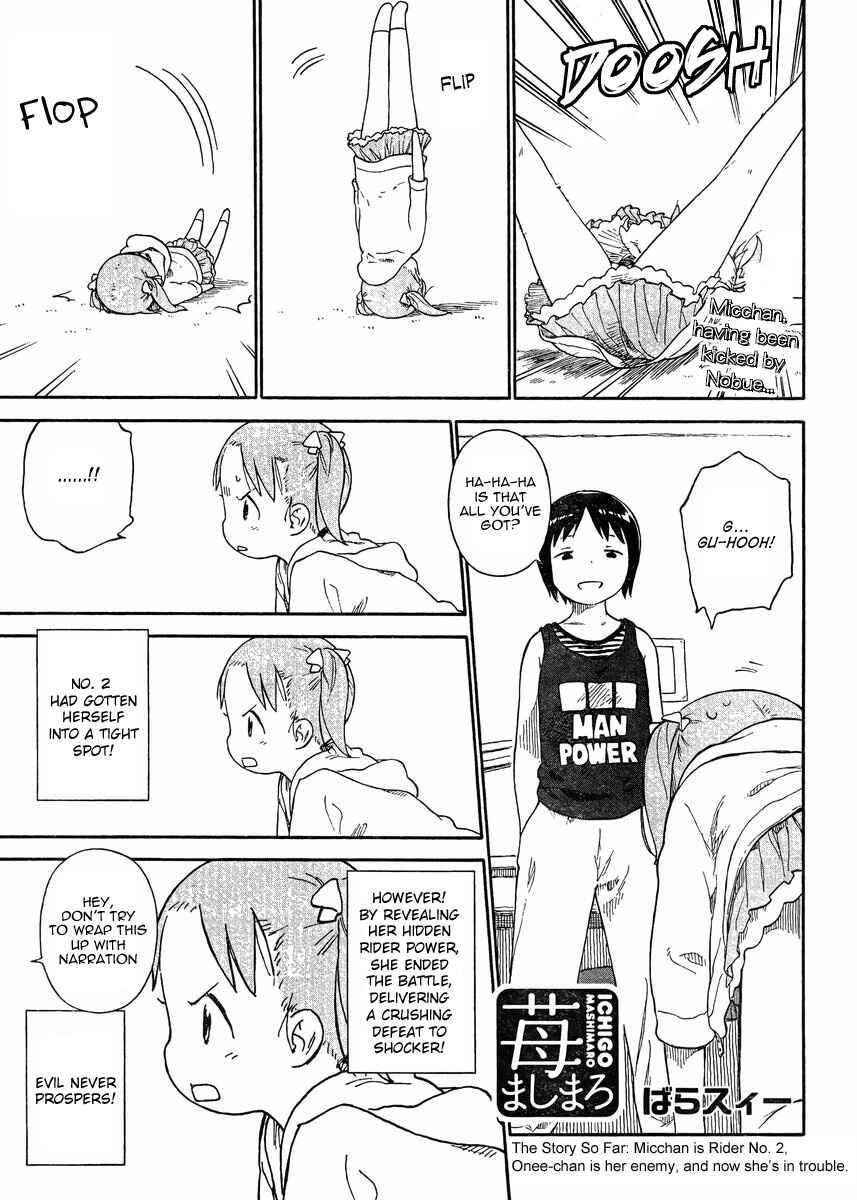 Page 7 Chapter 69 Ichigo Mashimaro