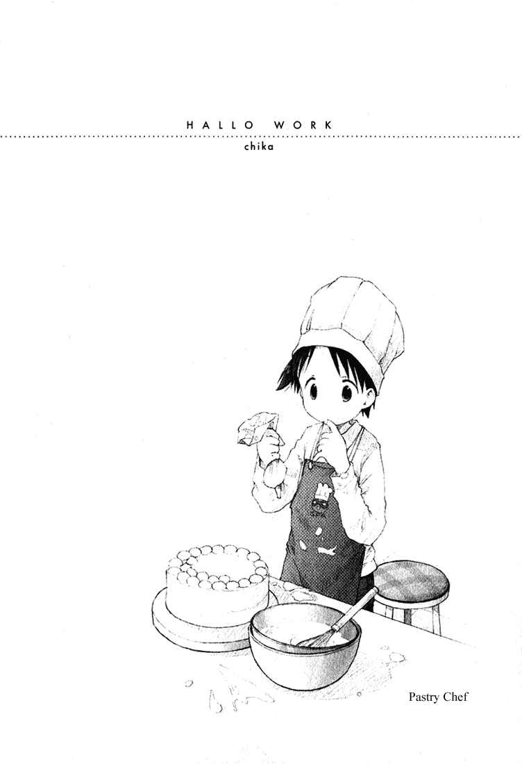 Page 18 Chapter 17 Ichigo Mashimaro