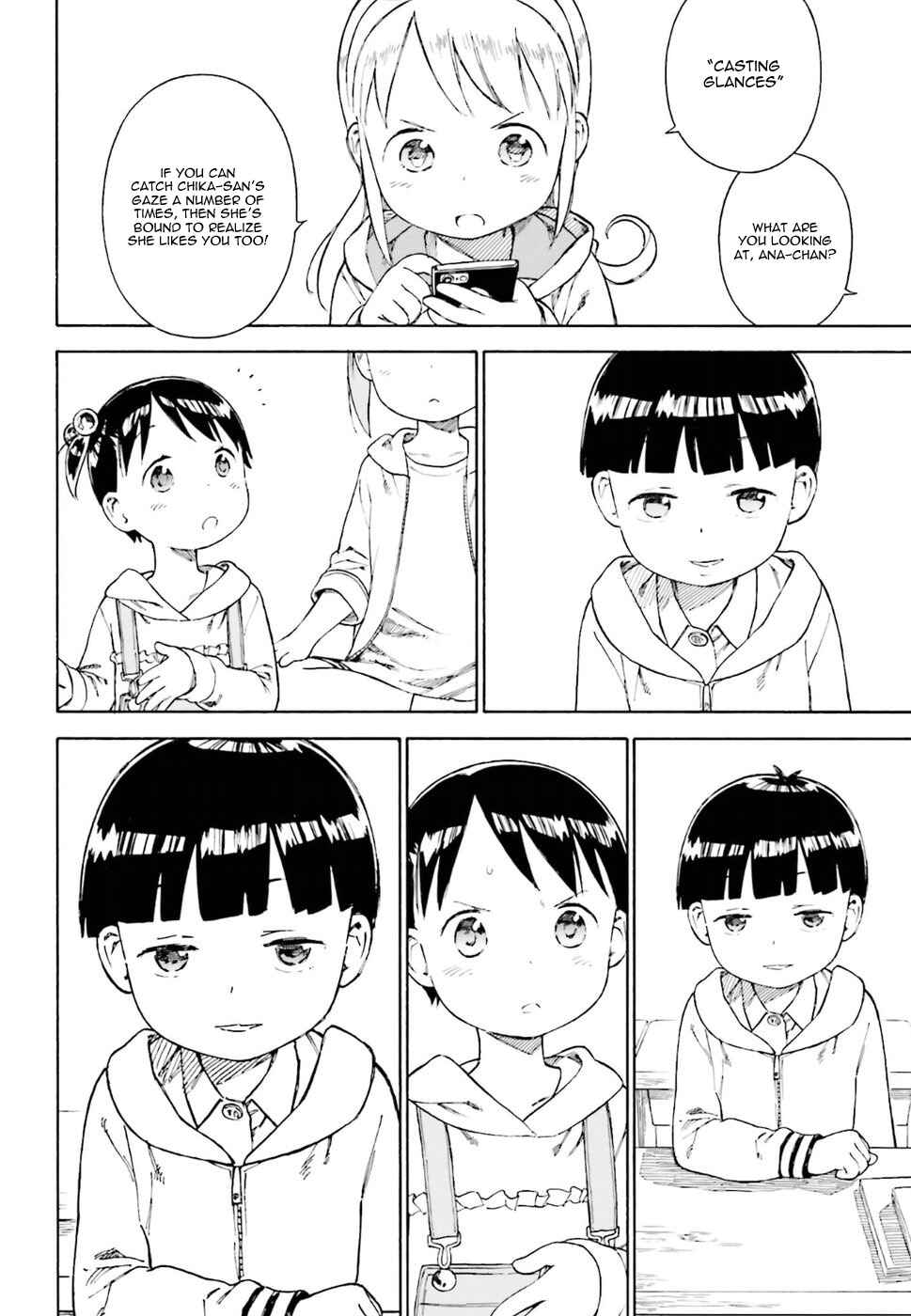 Page 12 Chapter 77 Ichigo Mashimaro