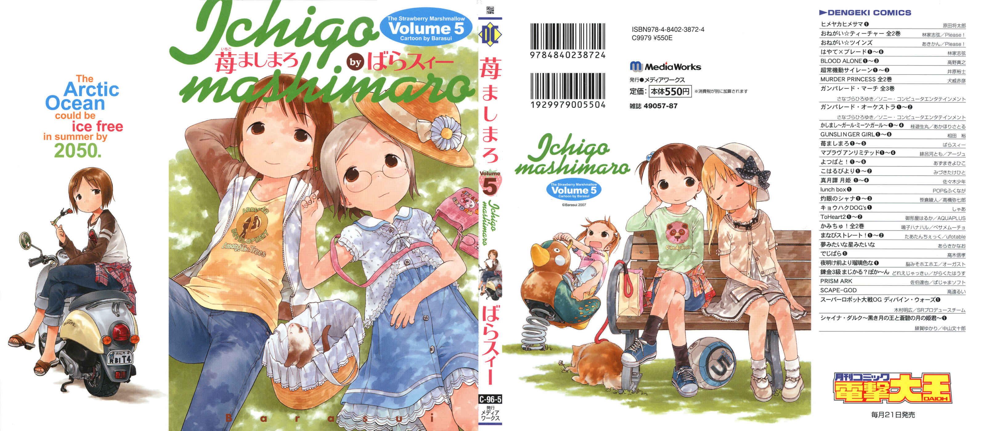 Page 1 Chapter 41 Ichigo Mashimaro