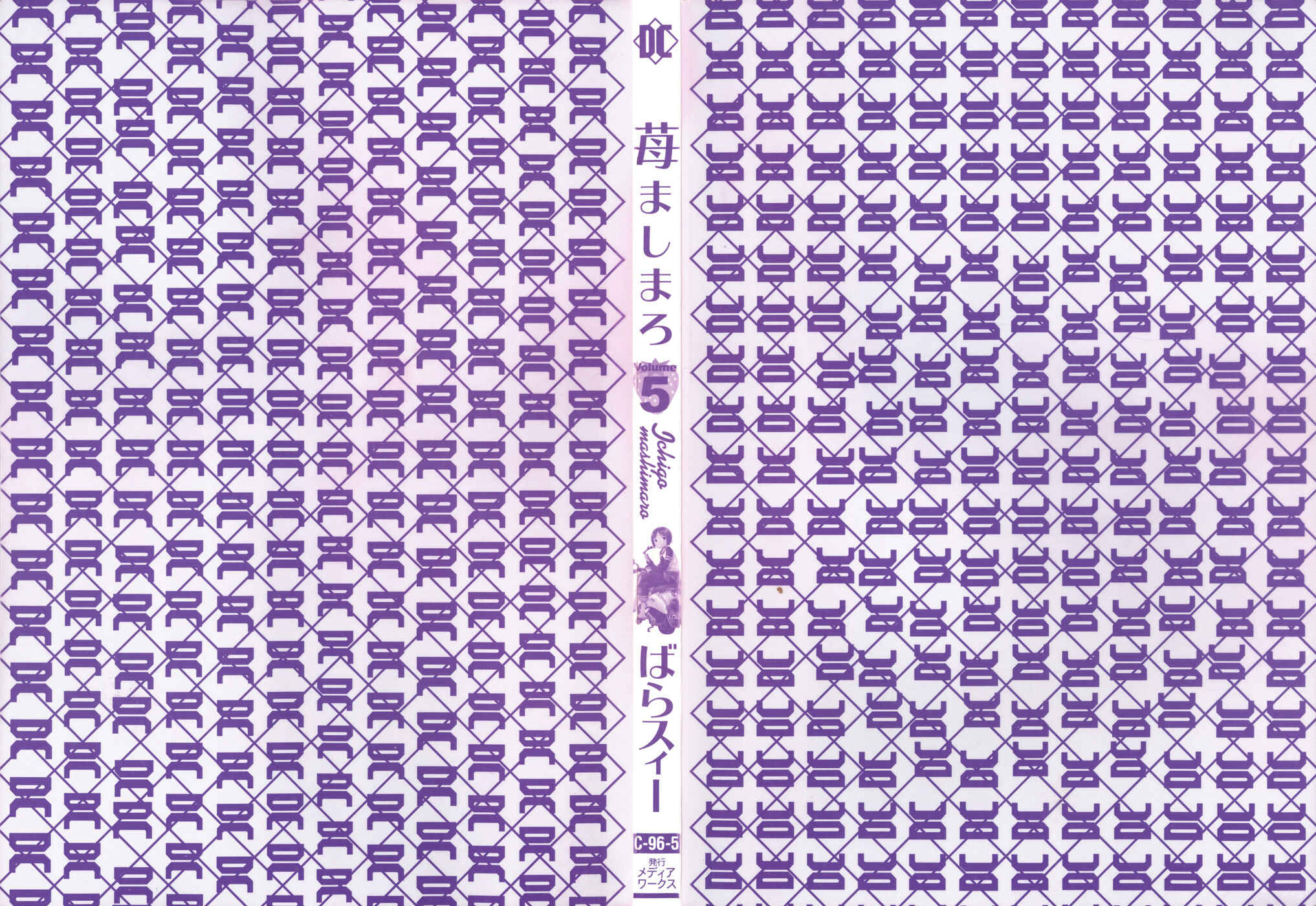 Page 2 Chapter 41 Ichigo Mashimaro