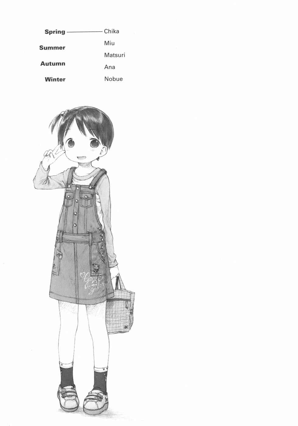 Page 20 Chapter 41 Ichigo Mashimaro