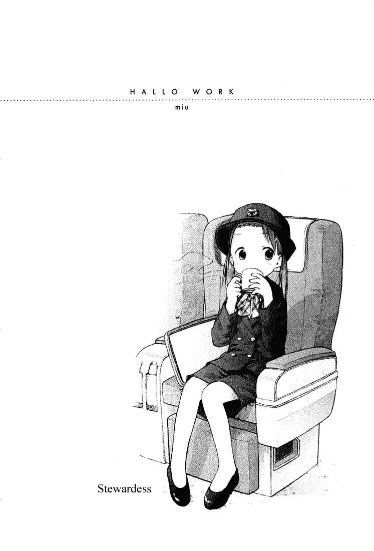 Page 18 Chapter 12 Ichigo Mashimaro