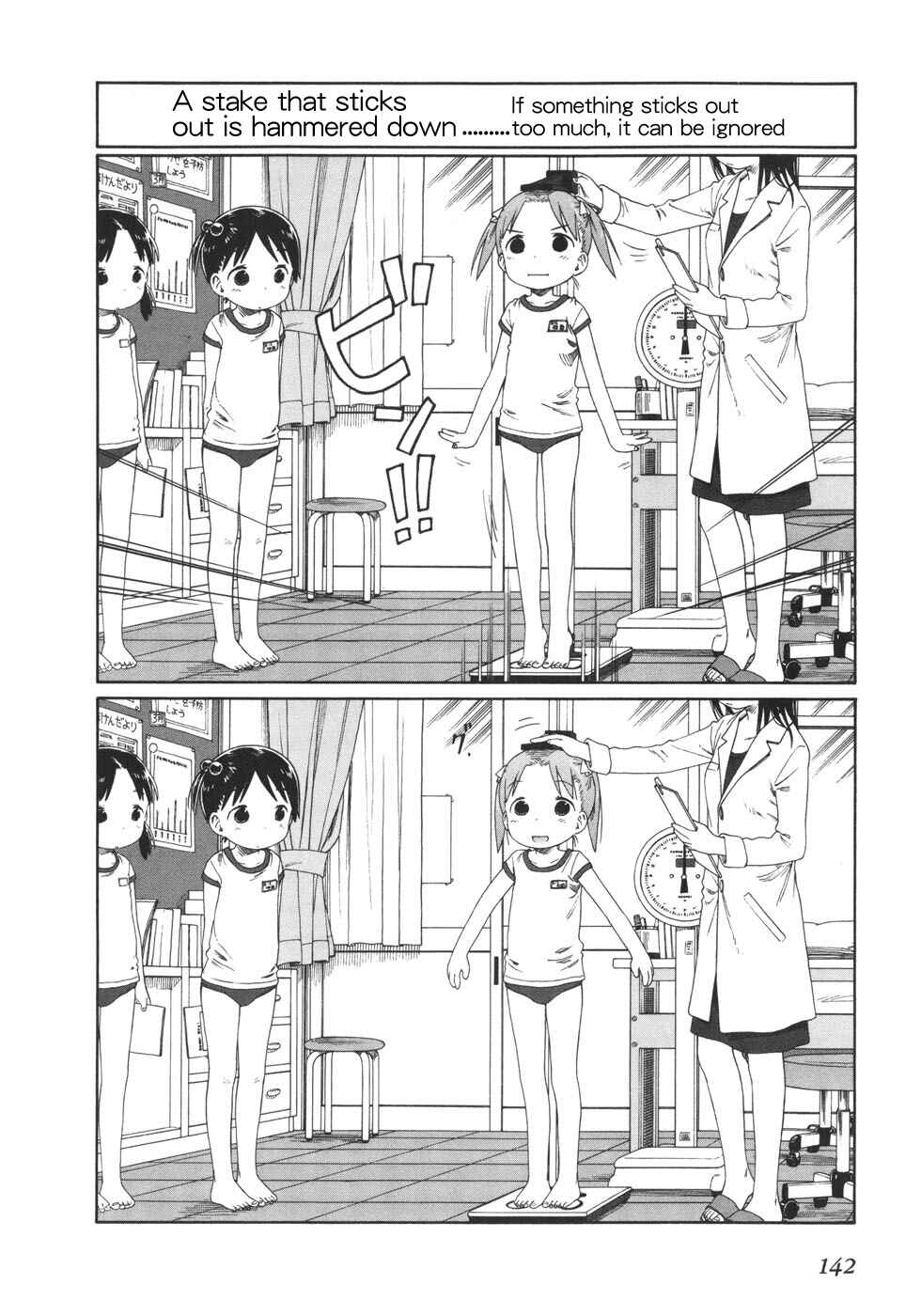 Page 12 Chapter 51 Ichigo Mashimaro