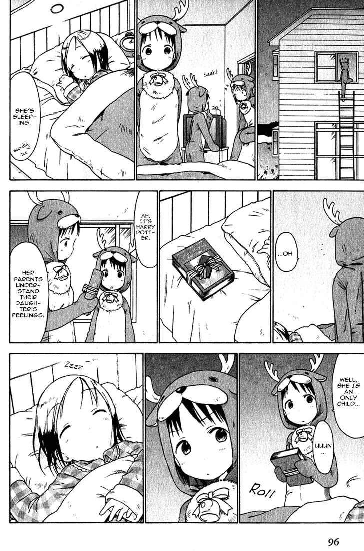 Page 12 Chapter 16 Ichigo Mashimaro