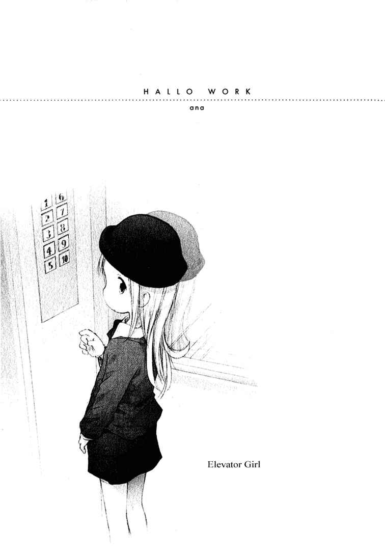 Page 17 Chapter 16 Ichigo Mashimaro