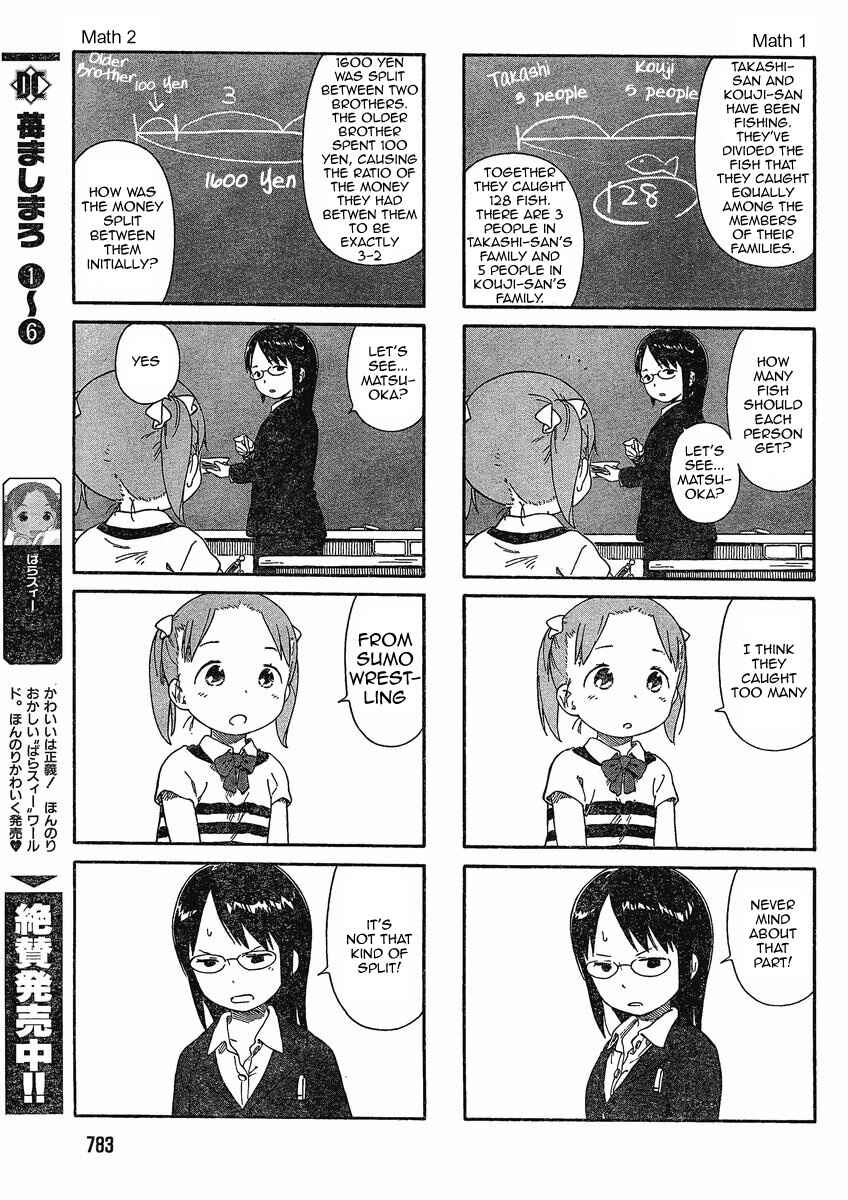 Page 3 Chapter 65 Ichigo Mashimaro