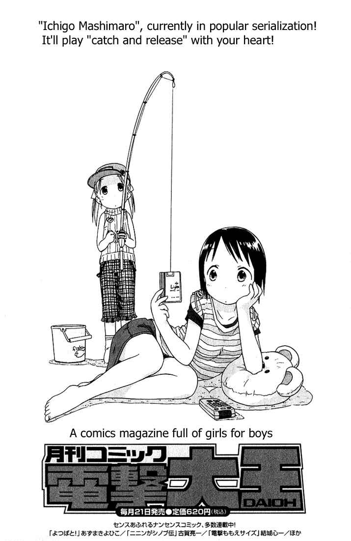 Page 5 Chapter 20 Ichigo Mashimaro