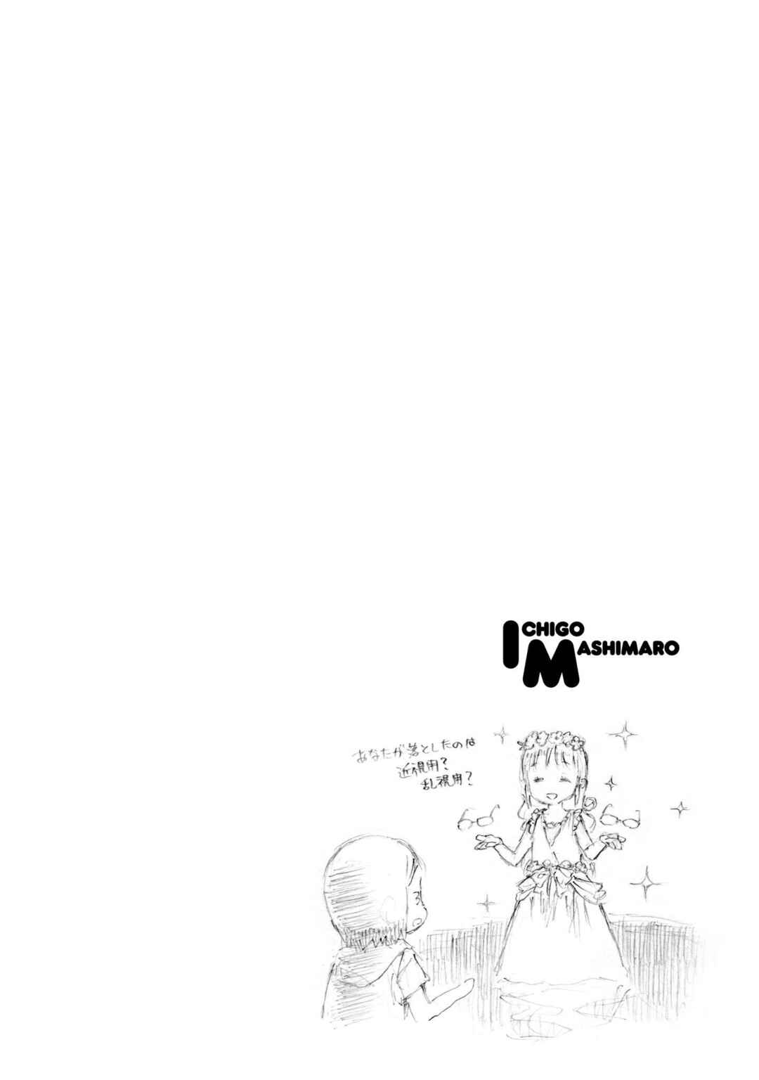 Page 10 Chapter 76 Ichigo Mashimaro
