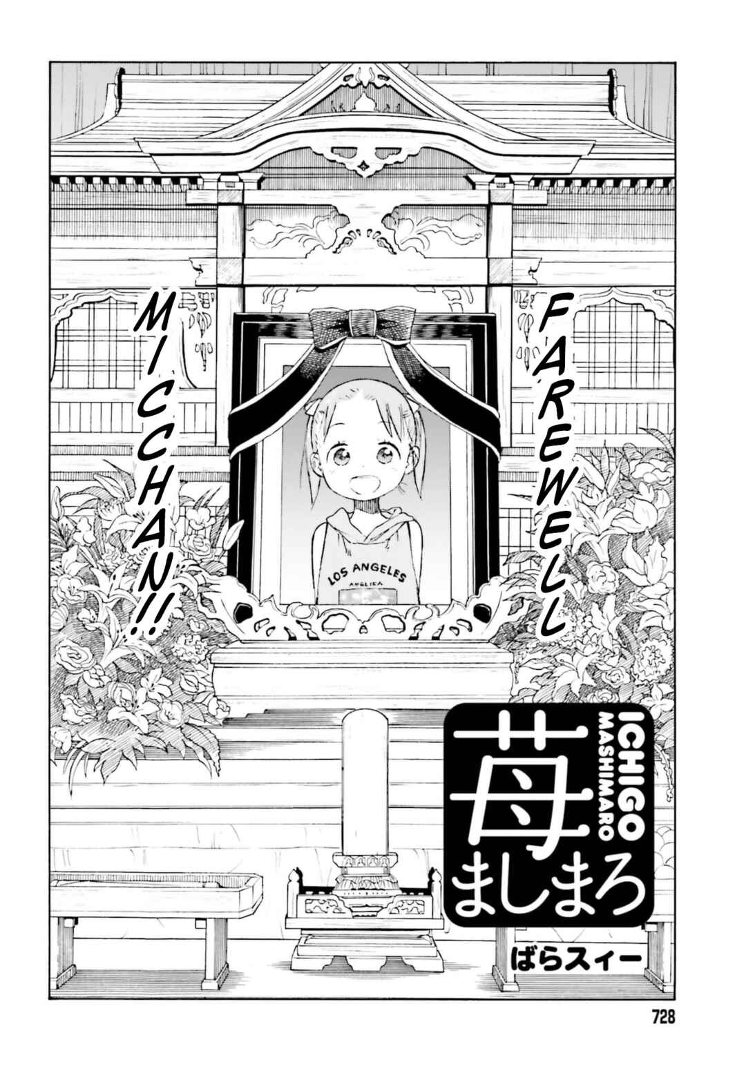 Page 4 Chapter 87 Ichigo Mashimaro