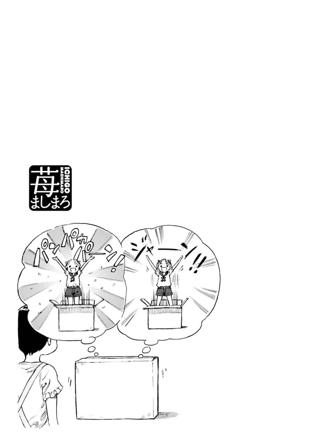 Page 9 Chapter 86 Ichigo Mashimaro