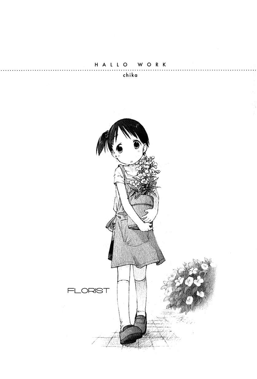 Page 21 Chapter 11 Ichigo Mashimaro