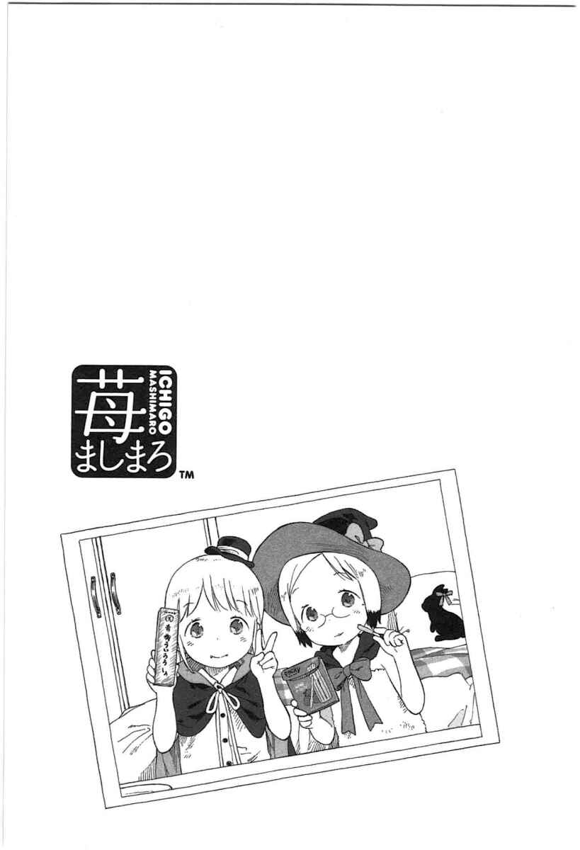 Page 9 Chapter 67 Ichigo Mashimaro
