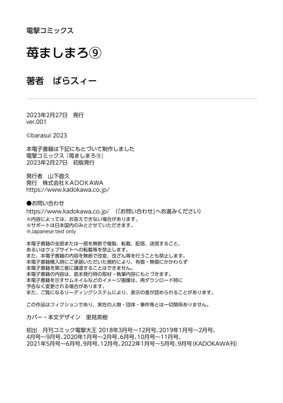 Page 9 Chapter 88 Ichigo Mashimaro