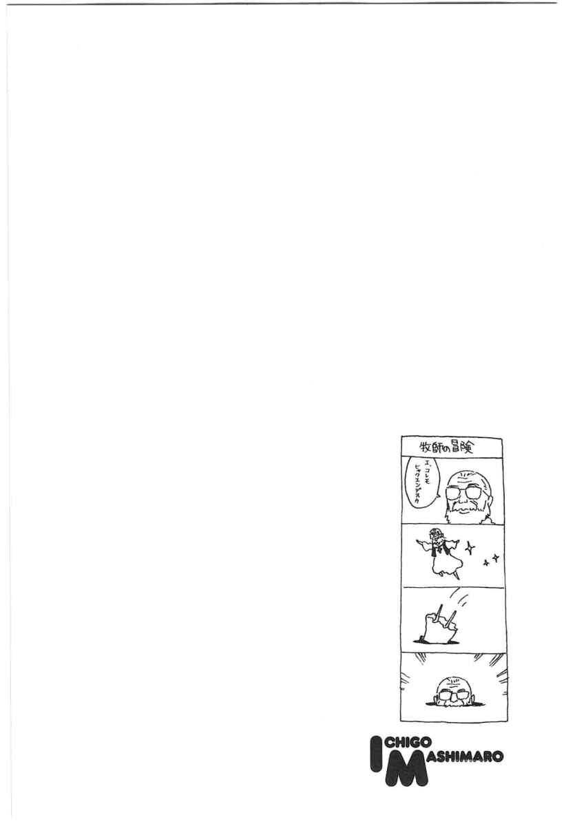 Page 25 Chapter 61 Ichigo Mashimaro