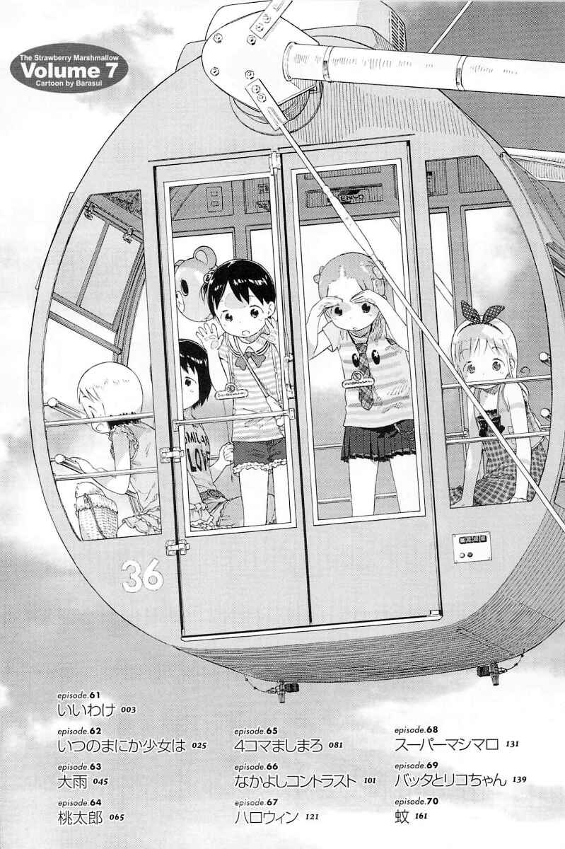Page 3 Chapter 61 Ichigo Mashimaro