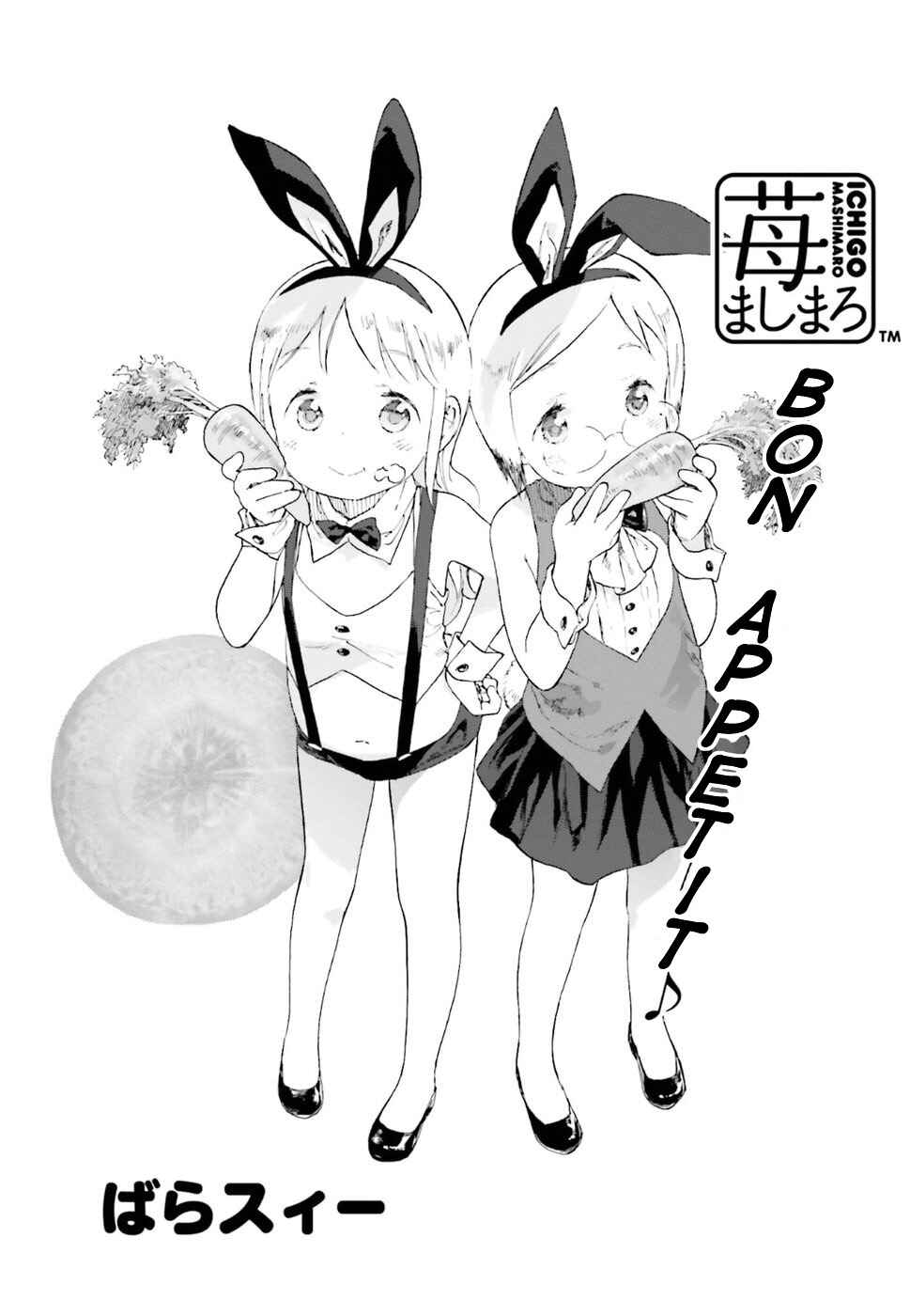 Page 3 Chapter 83 Ichigo Mashimaro