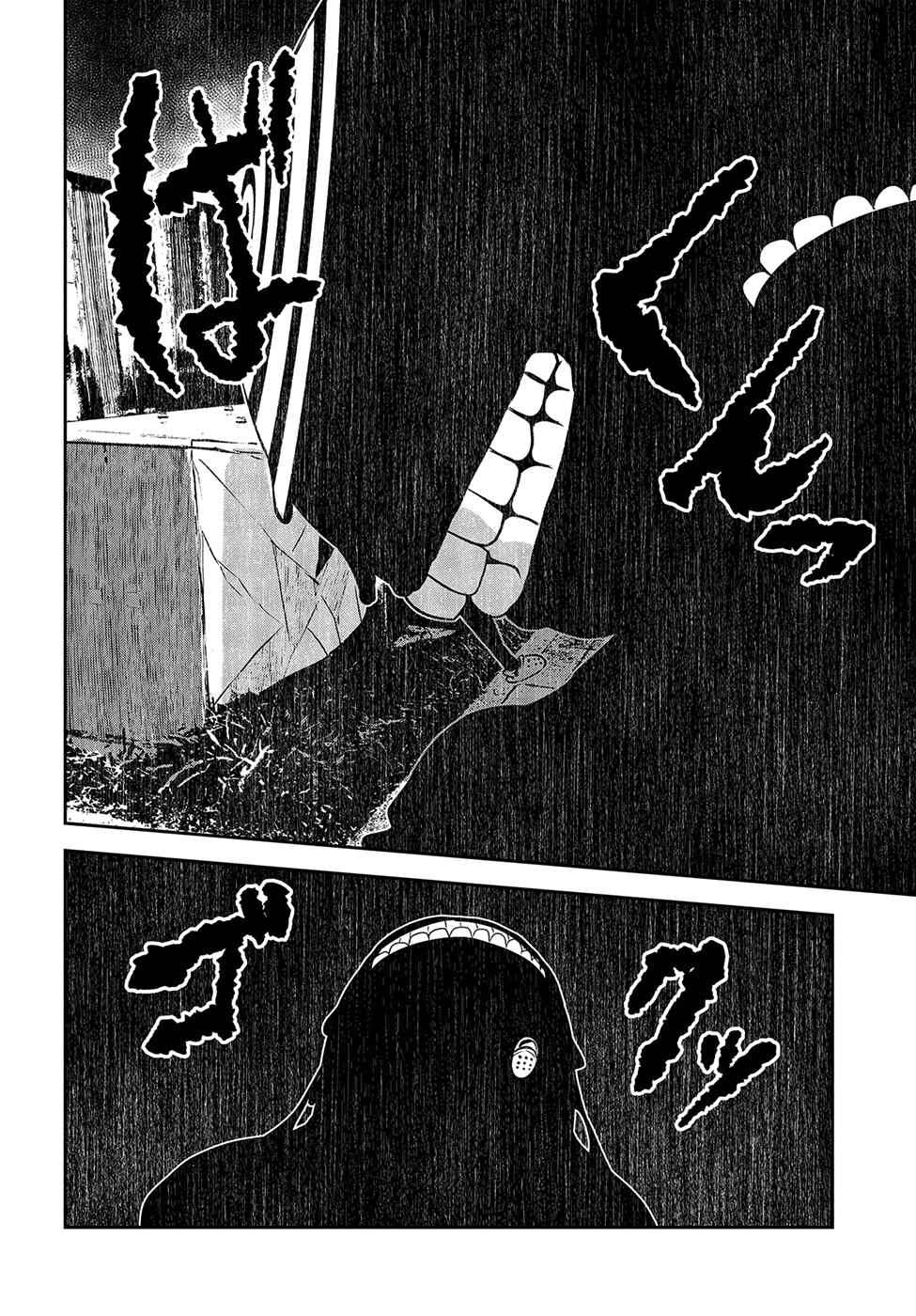 Page 18 Chapter 14 Coffee Moon