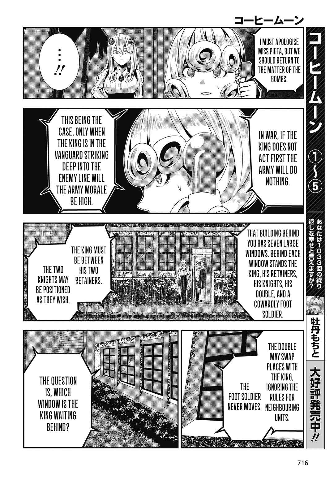 Page 2 Chapter 27 Coffee Moon