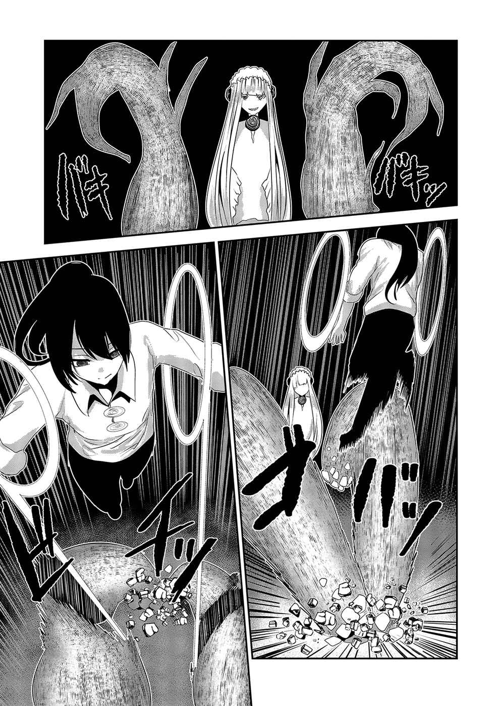 Page 5 Chapter 18 Coffee Moon