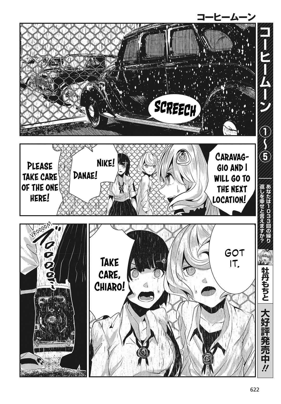 Page 3 Chapter 26 Coffee Moon