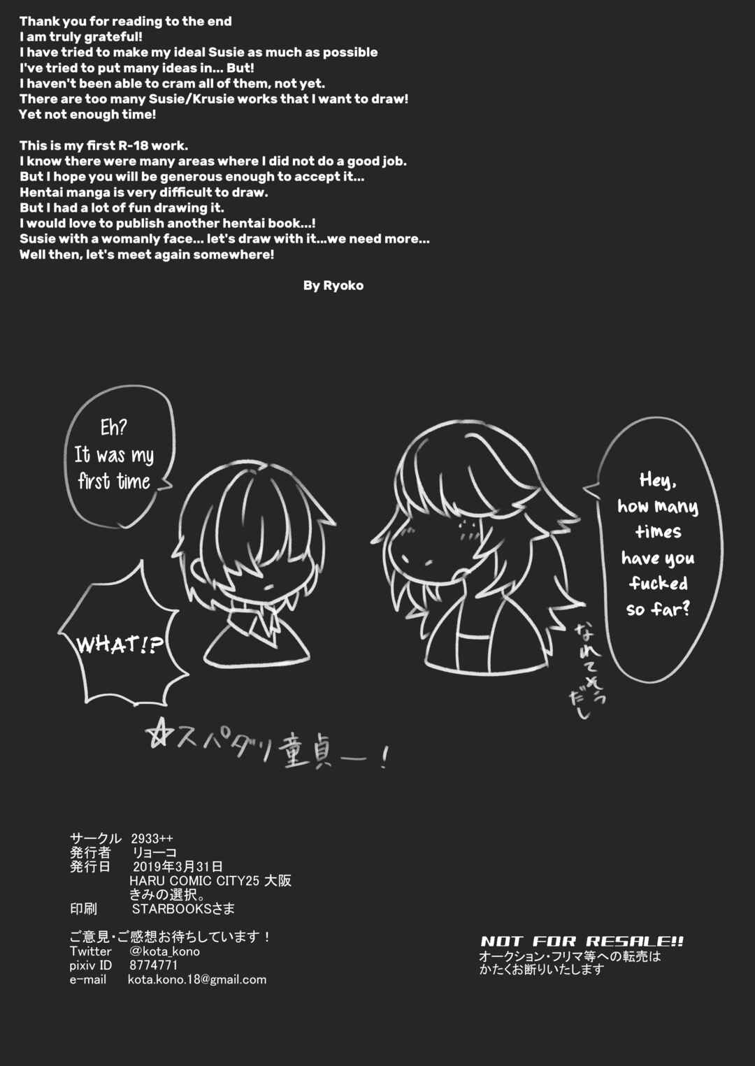 Page 31 Chapter Unknown_967e Deltarune - Emergency Lovers (Doujinshi)
