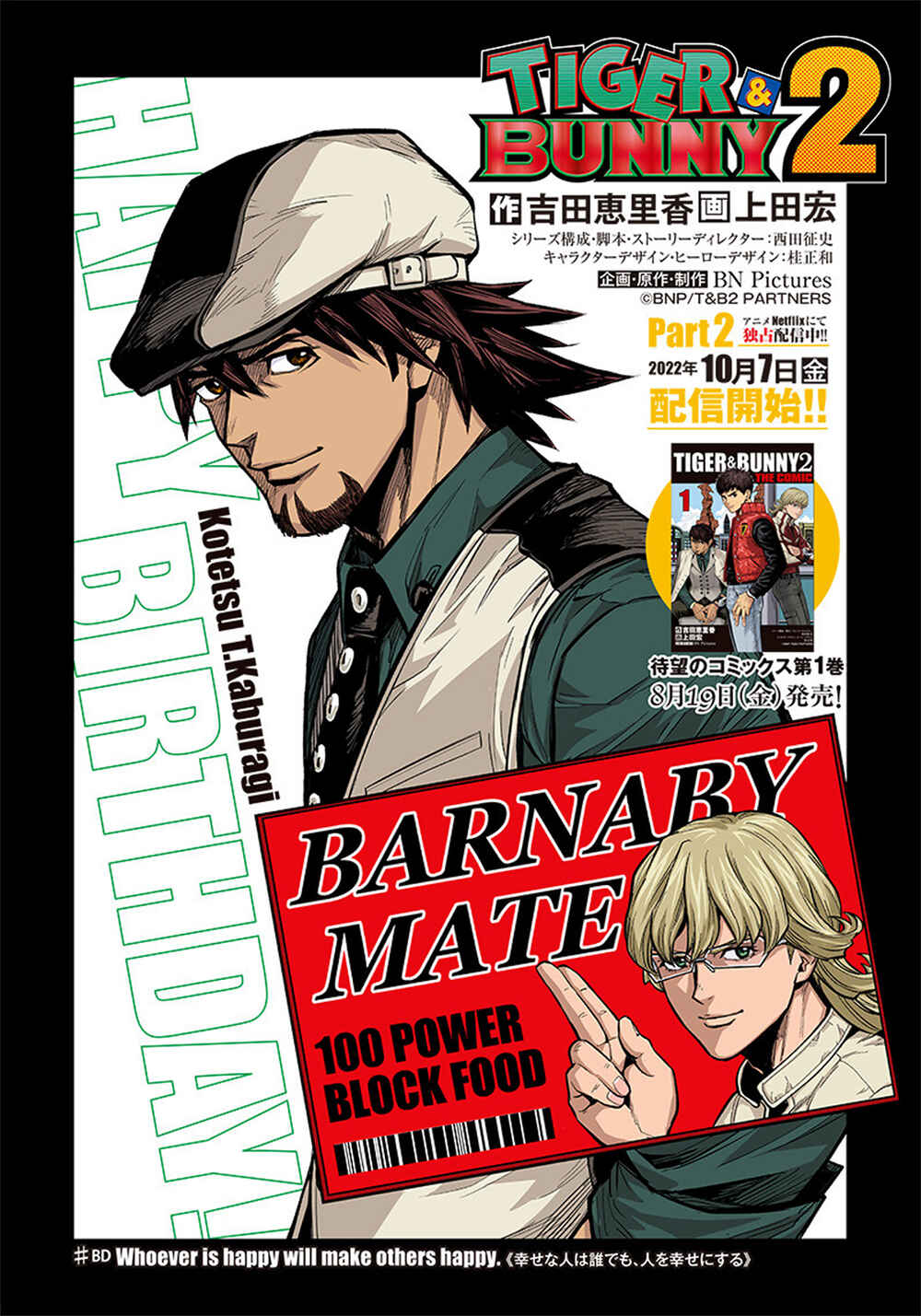 Page 1 Chapter 17.5 Tiger & Bunny 2: The Comic