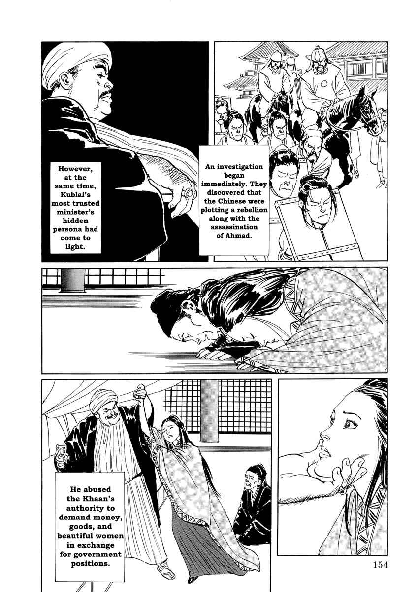 Page 73 Chapter 0.2 Kublai - Completion of World Conquest