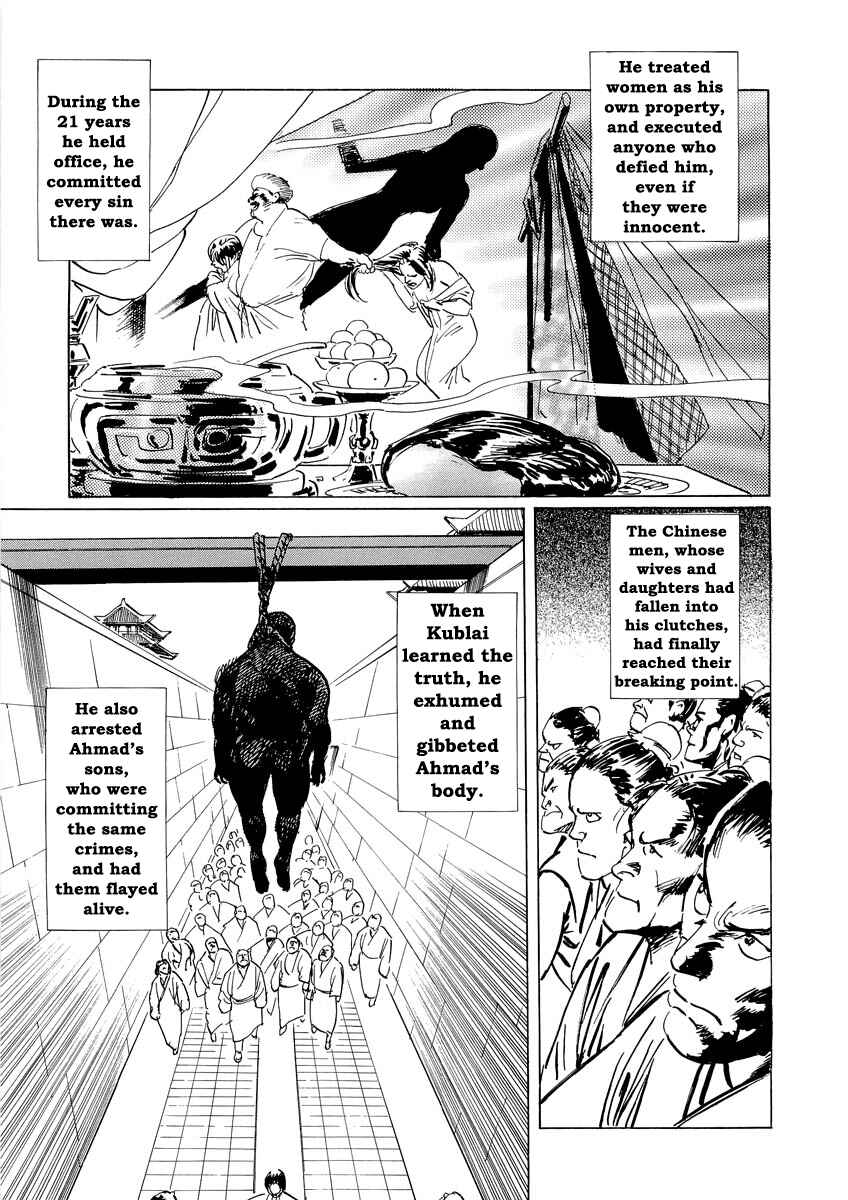 Page 74 Chapter 0.2 Kublai - Completion of World Conquest