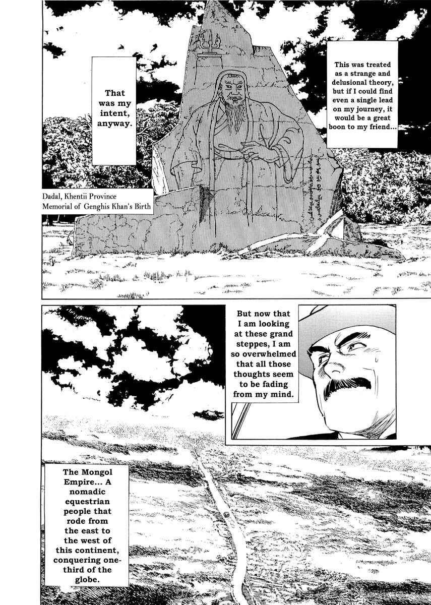 Page 17 Chapter 0.1 Kublai - Completion of World Conquest