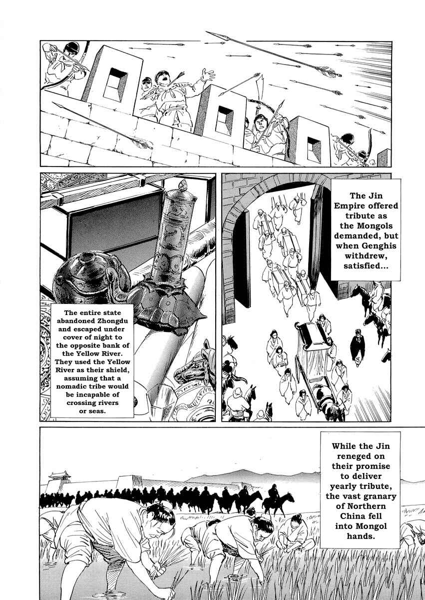 Page 25 Chapter 0.1 Kublai - Completion of World Conquest