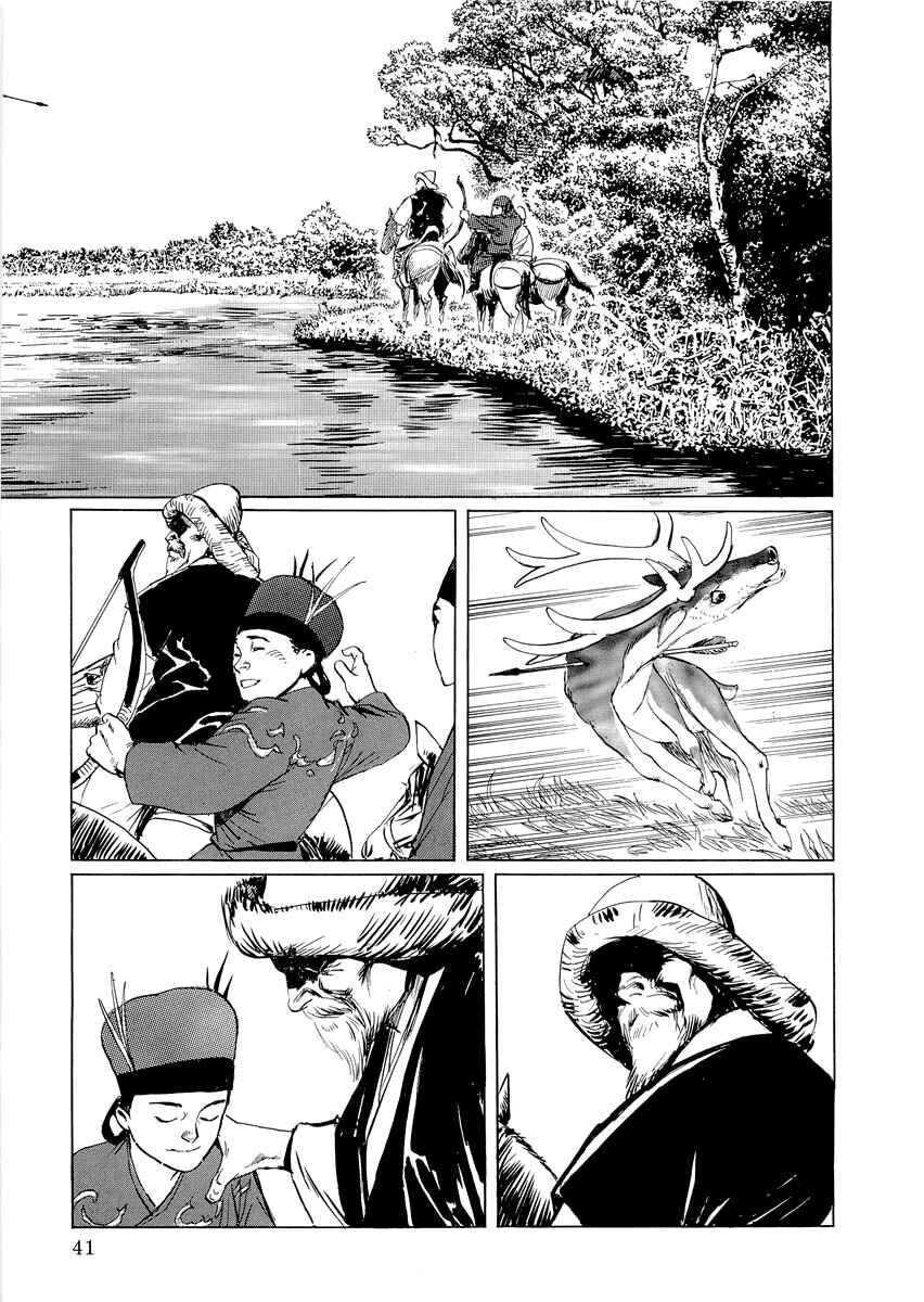 Page 40 Chapter 0.1 Kublai - Completion of World Conquest