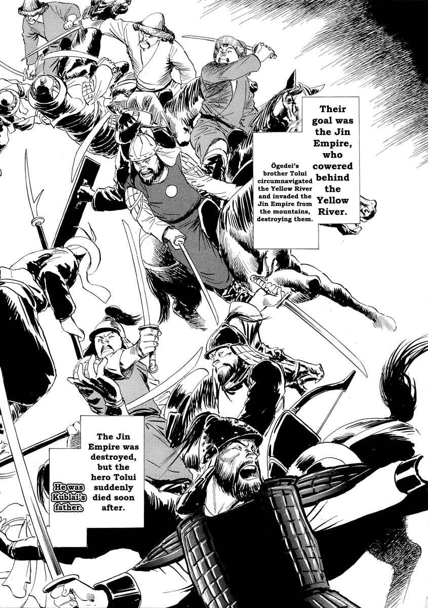 Page 46 Chapter 0.1 Kublai - Completion of World Conquest