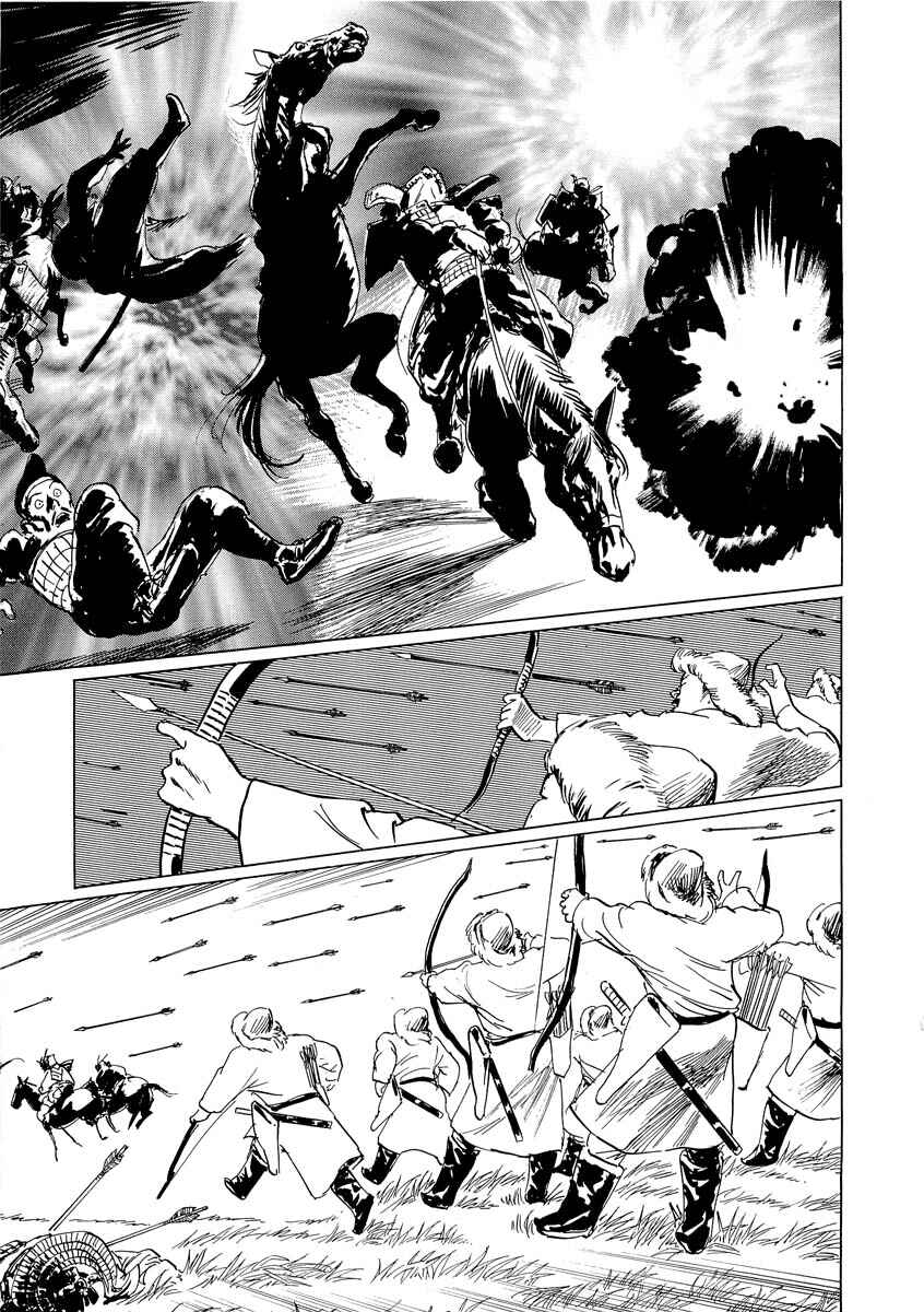 Page 15 Chapter 0.3 Kublai - Completion of World Conquest