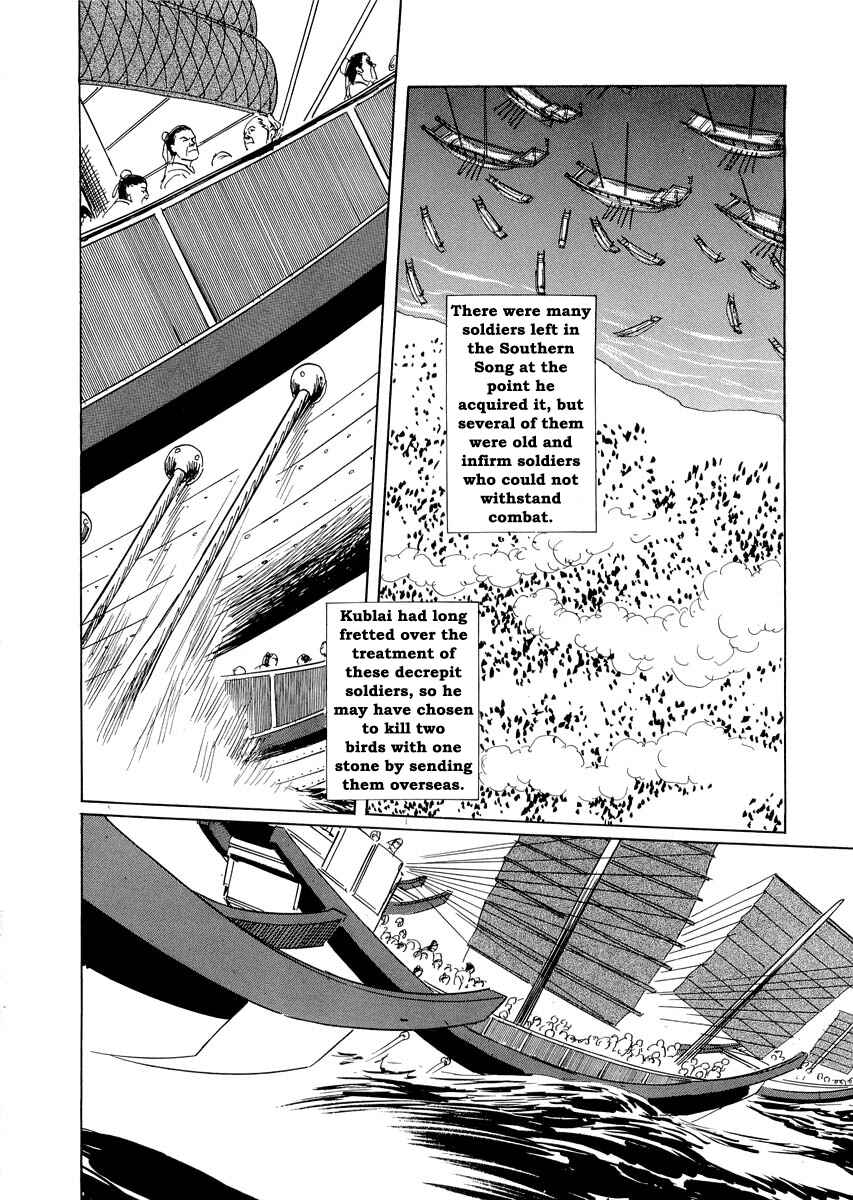 Page 22 Chapter 0.3 Kublai - Completion of World Conquest