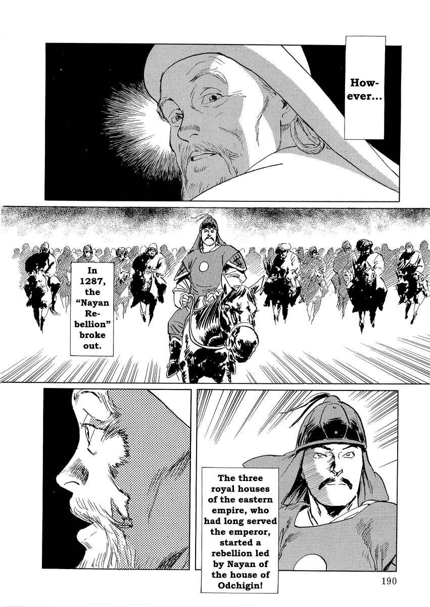 Page 33 Chapter 0.3 Kublai - Completion of World Conquest