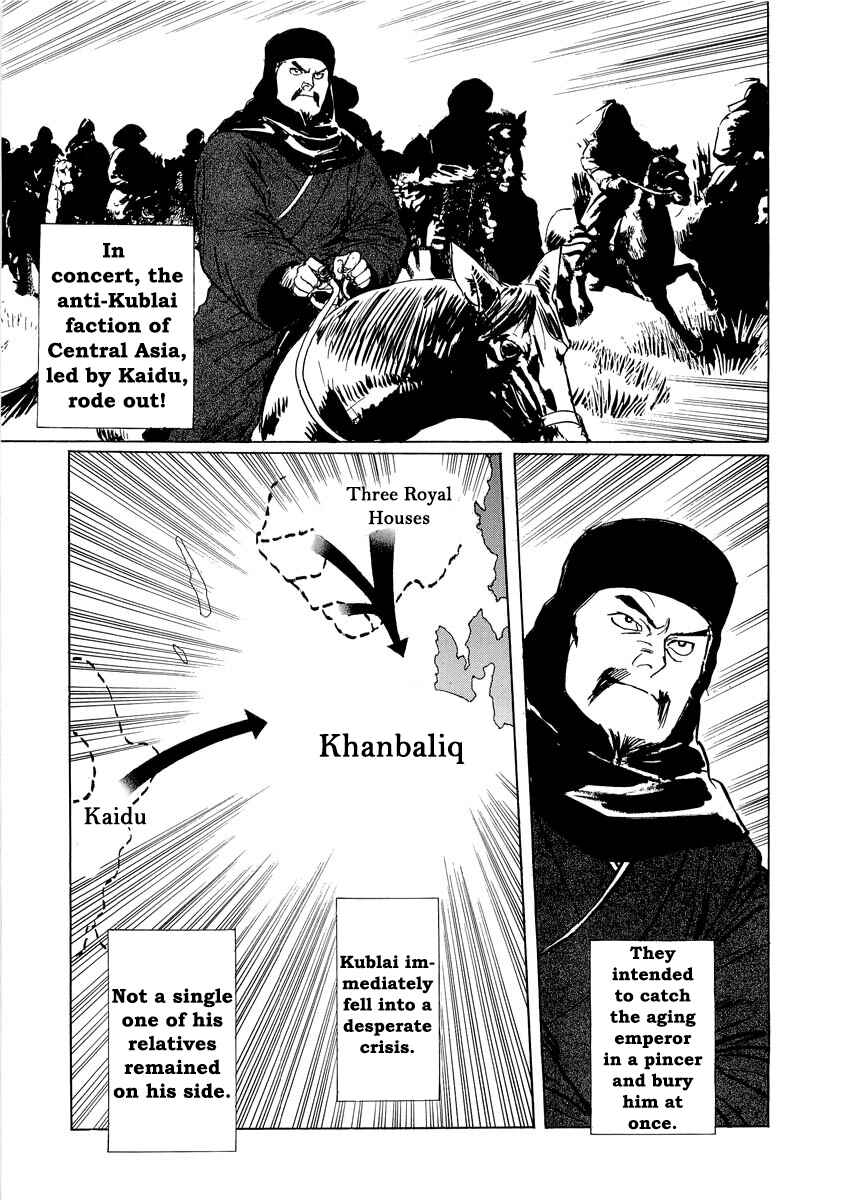Page 34 Chapter 0.3 Kublai - Completion of World Conquest
