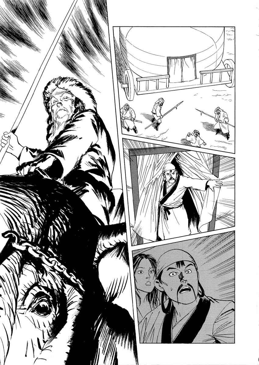 Page 38 Chapter 0.3 Kublai - Completion of World Conquest