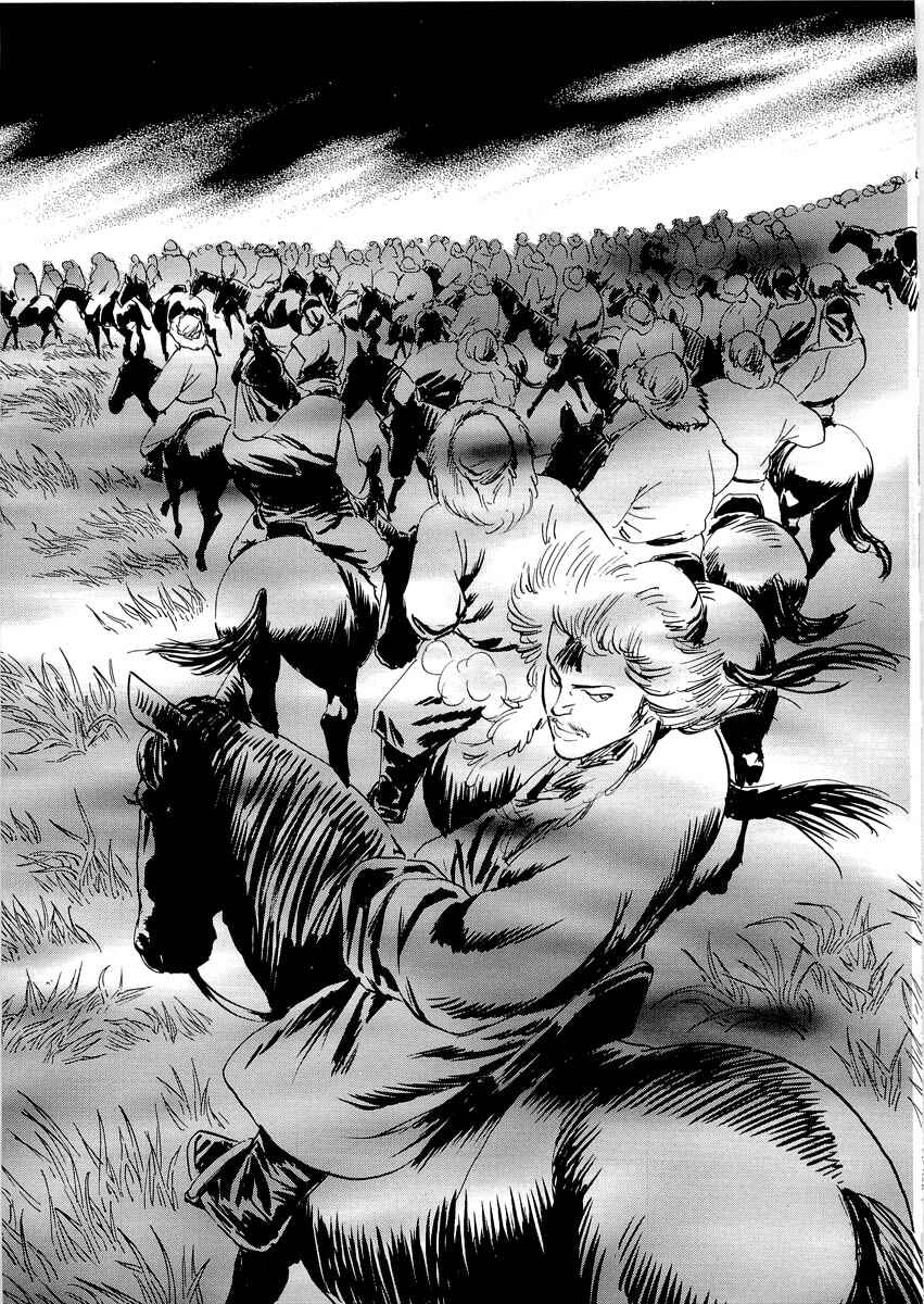 Page 61 Chapter 0.3 Kublai - Completion of World Conquest