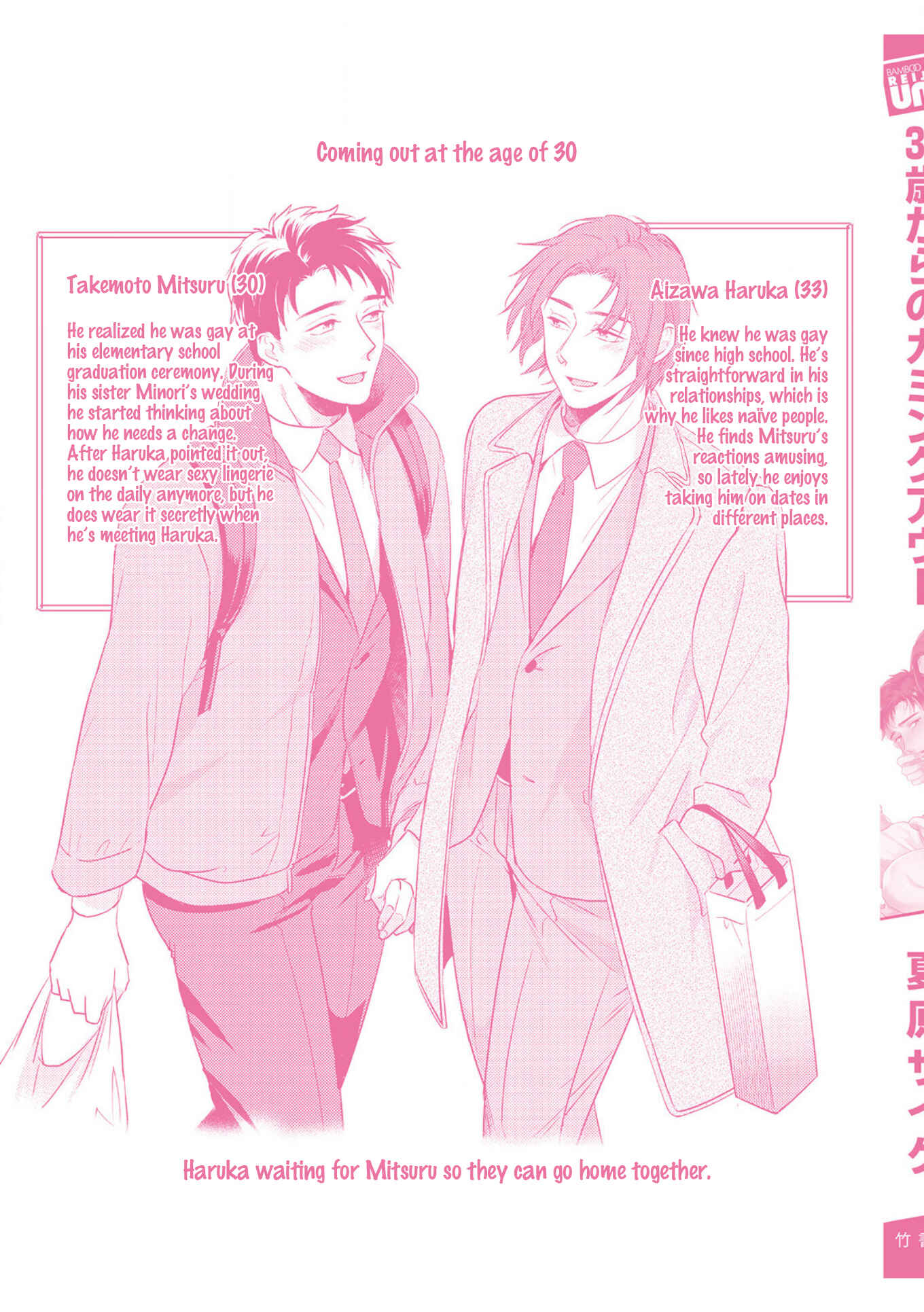 Page 16 Chapter 5.5 30 Sai Kara no Coming Out