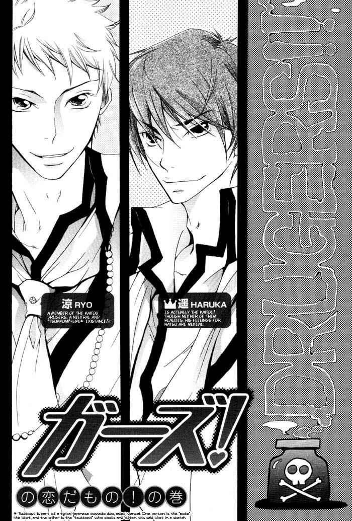 Page 12 Chapter 4 Phantom Thief Draggers! Pure Love Thief