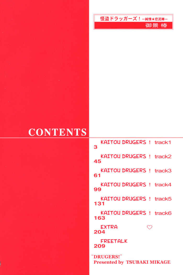 Page 4 Chapter 4 Phantom Thief Draggers! Pure Love Thief