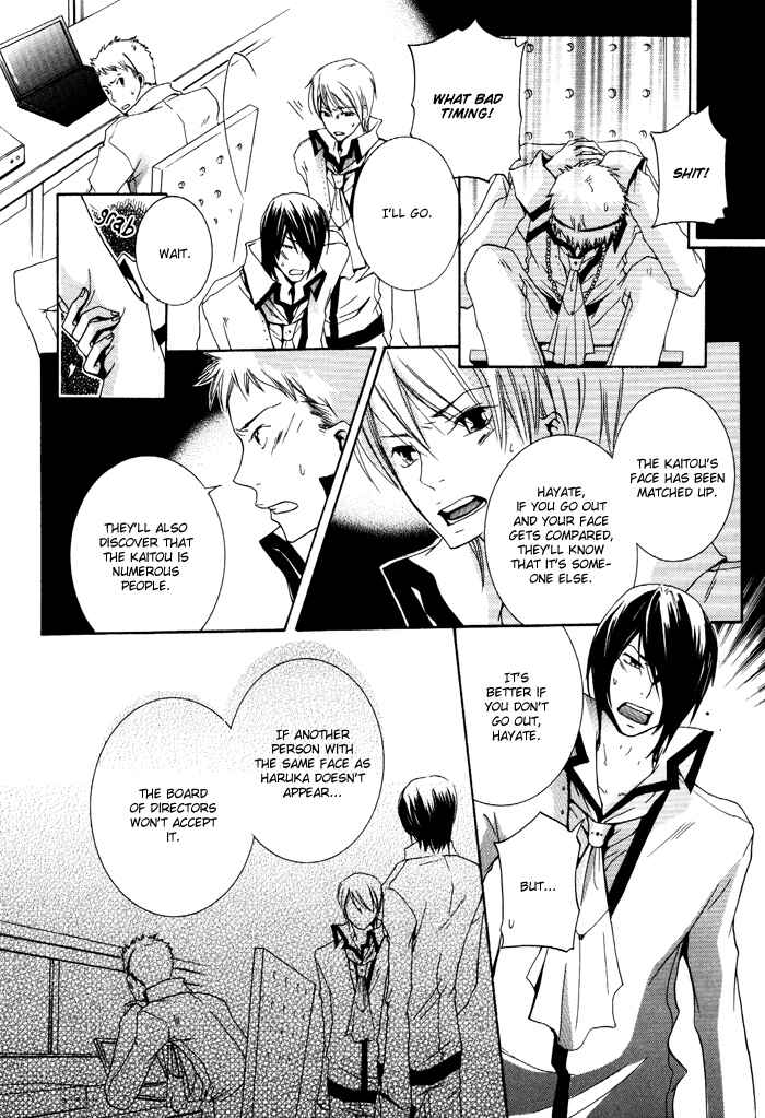 Page 25 Chapter 5 Phantom Thief Draggers! Pure Love Thief